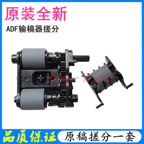 惠普M429M428M479原稿搓纸轮