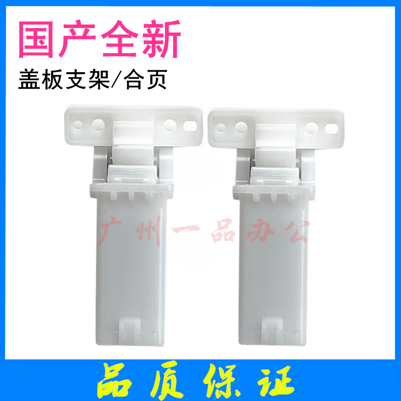 震旦AD229229310330316支架