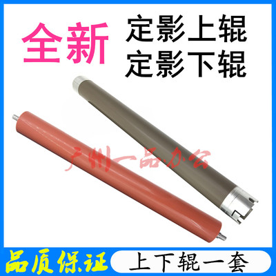 兄弟5240534053505380加热辊