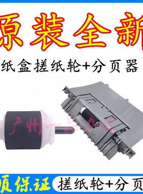 佳能LBP7780Cdn进纸轮7780CW搓纸轮7780分页器 佳能LBP5480搓纸轮