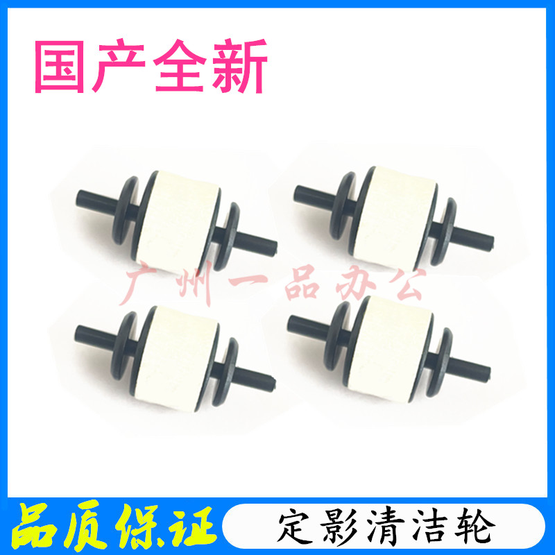 兄弟L8900/L8610/9560定影清洁轮