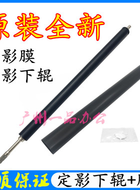佳能LBP161dn定影下辊LBP162dw加热辊113W定影膜LBP913W定影下辊