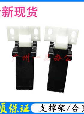 佳能MF269DW支架MF269稿台支架MF269盖板支架MF269打印机支架合页