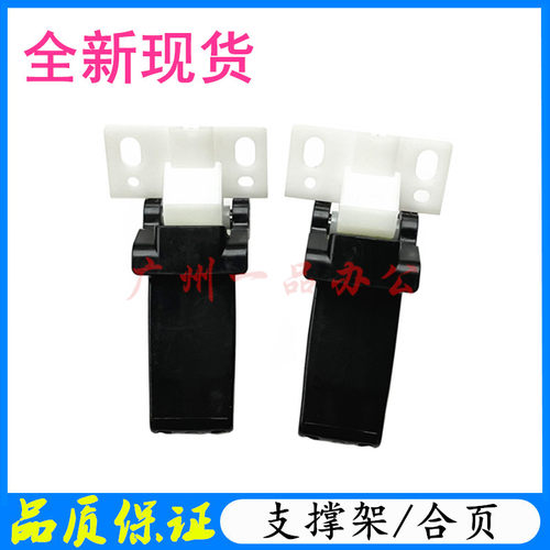 佳能MF269DW打印机支架合页