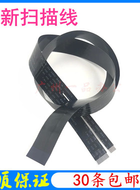 适用惠普HPM128扫描线HP226dn扫描排线M225dw扫描头排线M126头缆