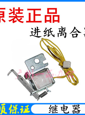 原装HPM401dn进纸离合器M425dw继电器P2055dn离合器P2035n继电器