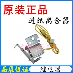 原装 HPM401dn进纸离合器M425dw继电器P2055dn离合器P2035n继电器