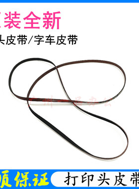爱普生L301字车皮带L220/L310墨车皮带L303/L313打印机喷头皮带