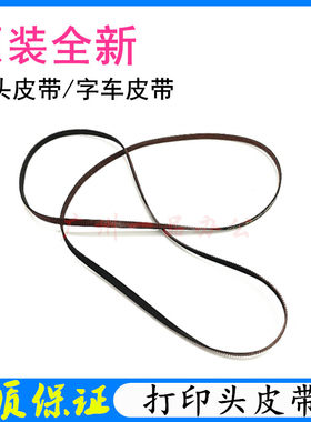 爱普生L6160/L6168/L6170皮带