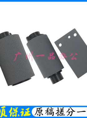 佳能MF463dw原稿搓纸轮MF461/MF465dw搓纸轮MF463dw输稿器进纸轮