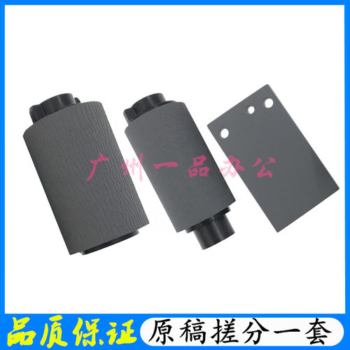 佳能MF263MF266MF269MF264搓纸轮