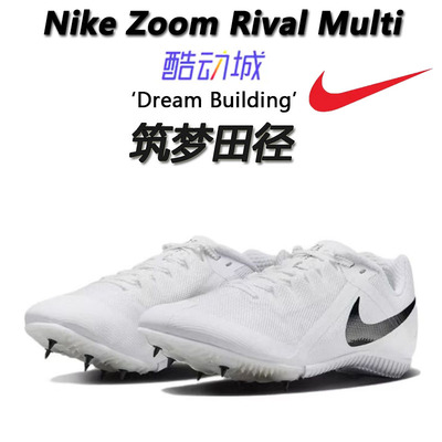 NIKE通用速度力量回弹