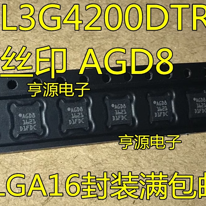 全新 L3G4200 L3G4200DTR AGD8 丝印 LGA16 角速度模块IC 原装