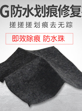 汽车划痕修复树多精立减20