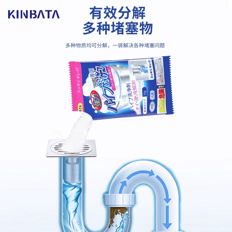 日本kinbata管道疏通剂粉清理溶解堵塞地漏厨房油污下水道分解剂