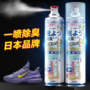 袜除臭剂便携抑菌防臭多功能喷雾除菌消毒清新球鞋 日本kinbata鞋