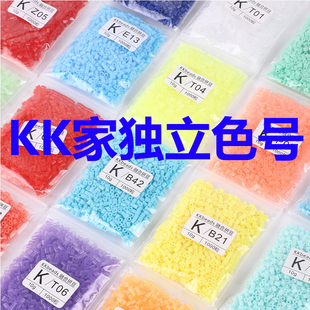 KK家独立色号系列拼豆MARD拼豆补充包2.6mm拼豆融合豆补充装