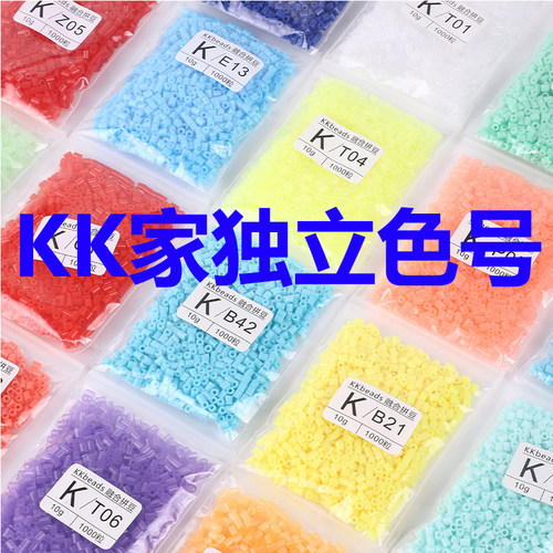 KK家拼豆补充包MARD同源2.6mm