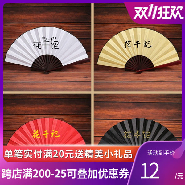 10 36 inch blank*Painting fan*Blank folding*Men's silk fans*Manufacturers Spot *diy- Arribain the Home Daily , Fan/Mini Fan/Fitting/Ice pad/Ice stickers , Fan  category - from Buy2taobao.com to provide professional Taobao agent buy service
