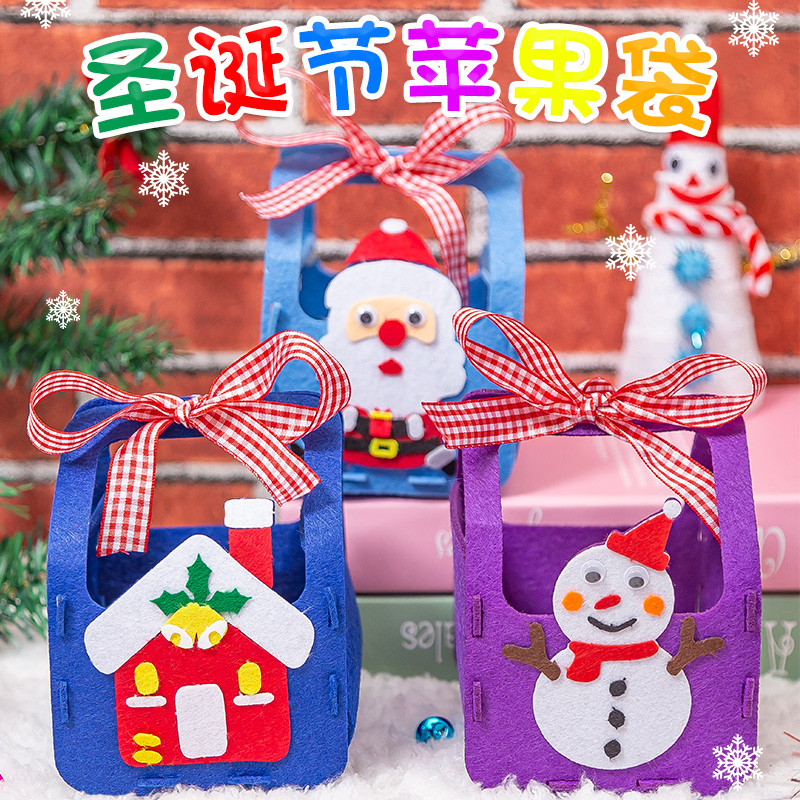 圣诞节儿童手工苹果袋diy不织布袋子幼儿园创意手工材料包