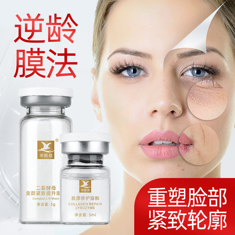 女巫面膜提拉紧致液态线雕面具抗衰涂抹式黑头去收缩毛孔细纹干纹