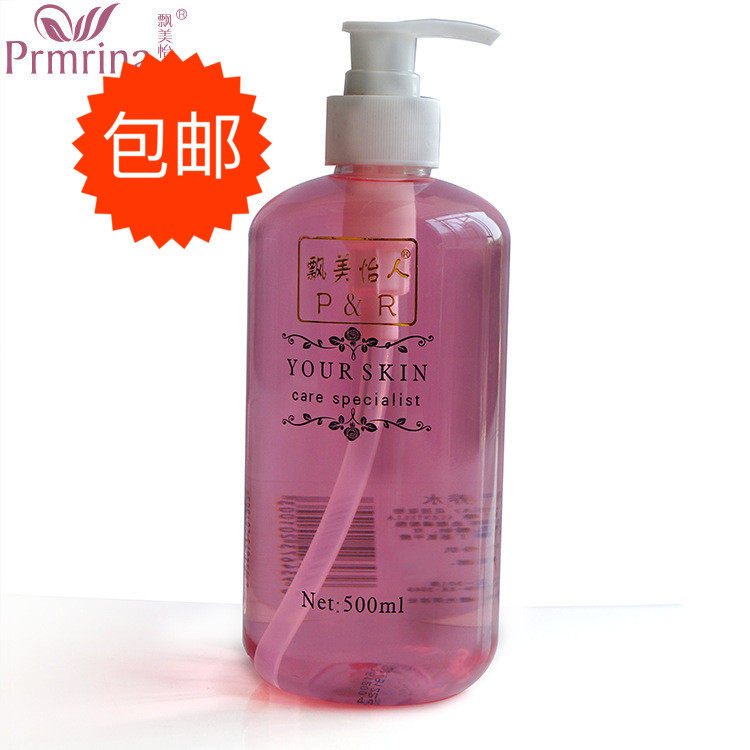 真品滋润滋润爽肤水化妆水