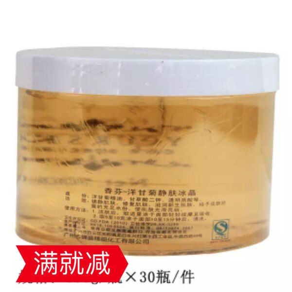 洋甘菊冰晶敏感补水美容院面膜