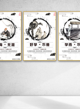 学校文化儒家背景墙海报装饰画