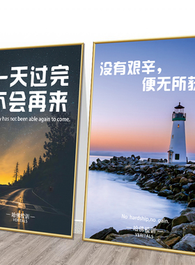 哈佛大学校训装饰画高中考研名言