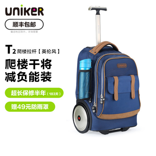 uniker中小学生可爬楼拉杆书包