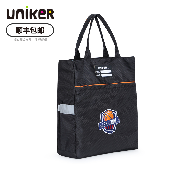 UNIKER中小学生补习袋