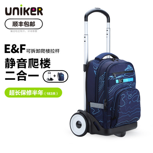 UNIKER学生可爬楼拉杆书包