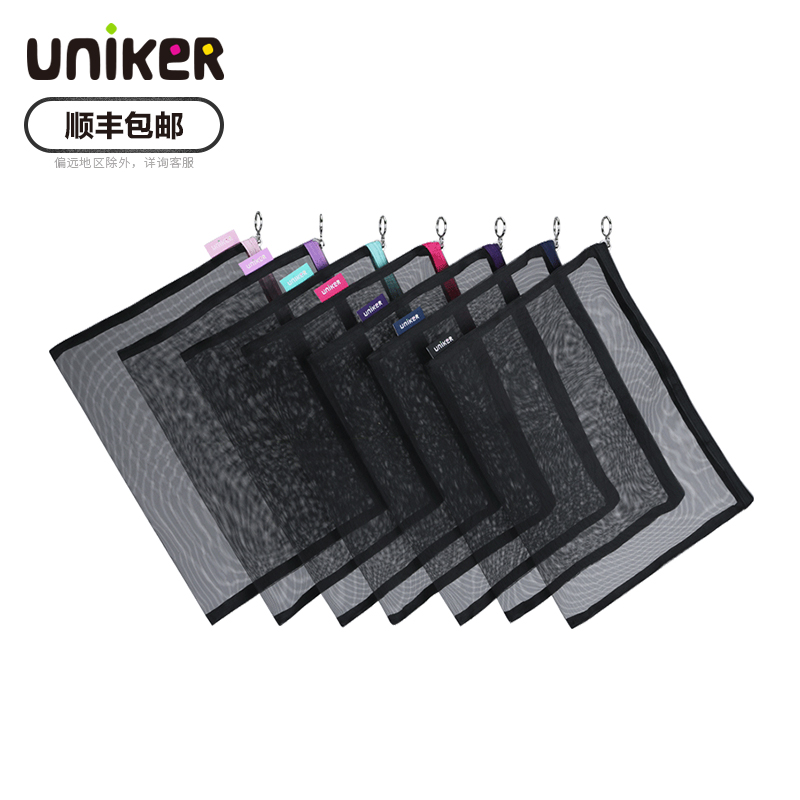 uniker文件袋学生试卷拉链袋透明