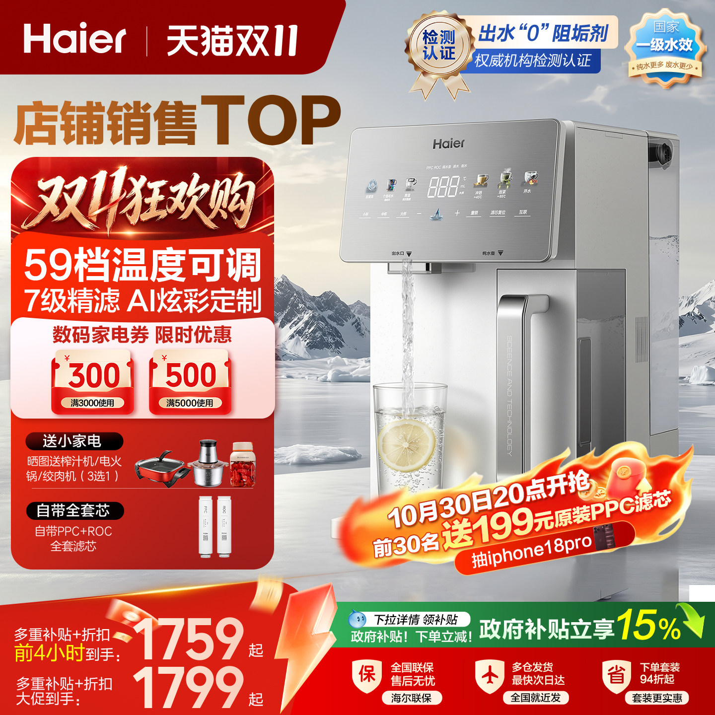 海尔净饮机家用矿泉直饮净水器台式桌面制热水过滤加热一体饮水机