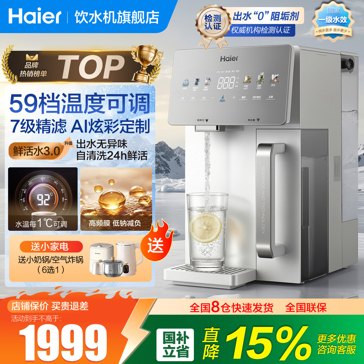 海尔净饮机家用矿泉即热直饮净水器台式制热水过滤加热一体饮水机