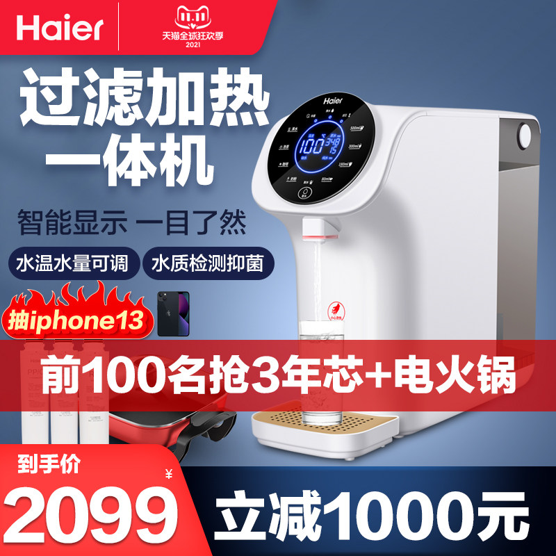 Haier Water purifier household Direct drinking heating Integrated machine Running water filter RO Penetration Desktop That is hotin the Kitchen Appliances , Tabletop water purifier category - from Buy2taobao.com to provide professional Taobao agent buy service