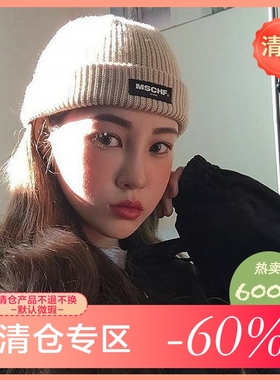 【亏本清仓】 MSCHF 定制字母针织帽子女秋冬冷帽雅痞帽潮圆顶