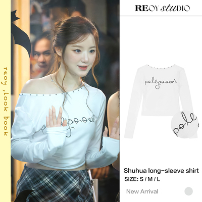 REOYSTUDIO定制叶舒华同款简约字母斜肩铆钉短款露肩修身长袖上衣