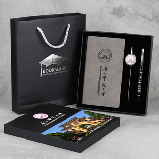 广西师范大学金属书签徽章钥匙扣定制本子笔套装创意学生纪念礼品