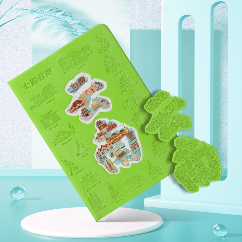 杭州北京云南西安笔记本城市旅游文创纪念品手账本盖章本定制