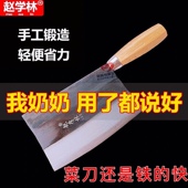 赵学林碳钢家用菜刀锋利切菜饭店酒店厨房厨师弯背作老式 传统铁刀