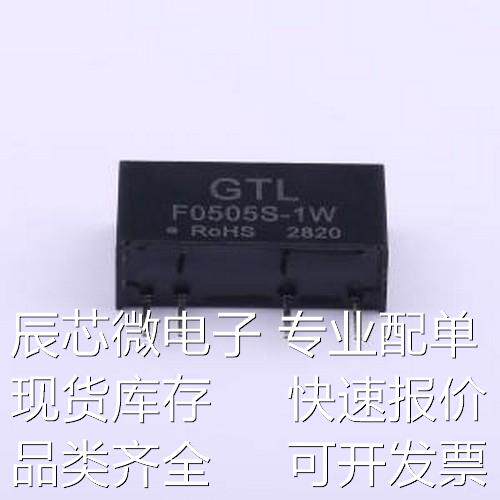 F0505S-1W 电源模块 F0505S-1W 插件原装现货