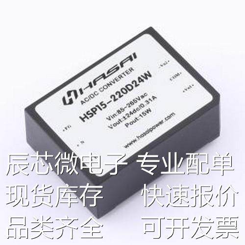 HSP15-220D24W 电源模块 AC-DC电源模块Vin=85-265VAC Vout=±24V