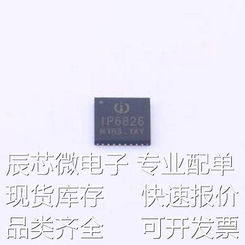 IP6826 无线充放电芯片 集成15W无线充电发射器SOC 支持PD输入 QF