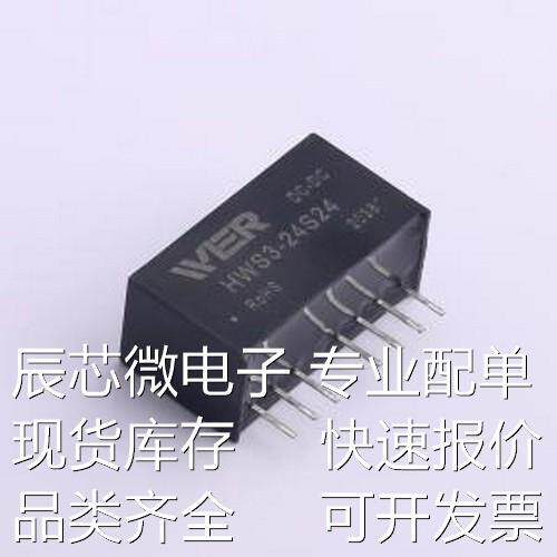 HWS3-24S24 电源模块 HWS3-24S24 插件原装现货