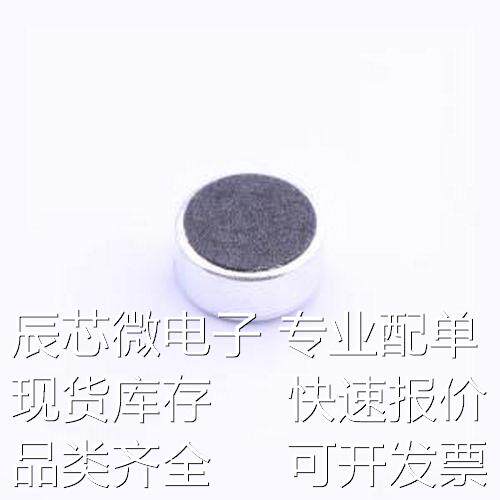 GMI6027-2C48DB 咪头/麦克风 全指向双电容φ6.0*2.7mm 1.5V-10V