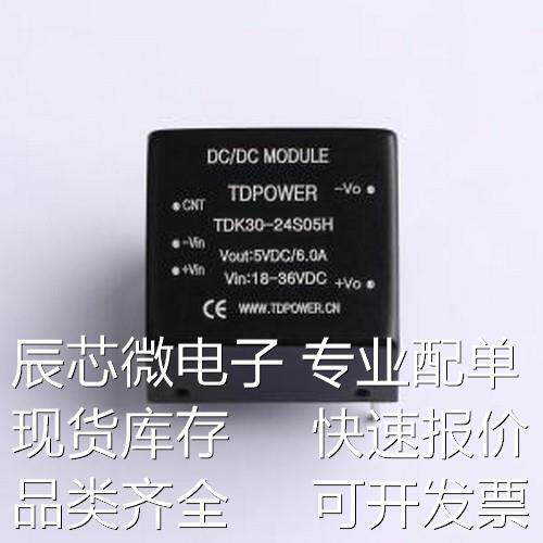 TDK30-24S05H 电源模块 TDK30-24S05H 插件,25.4x25.4mm原装现货