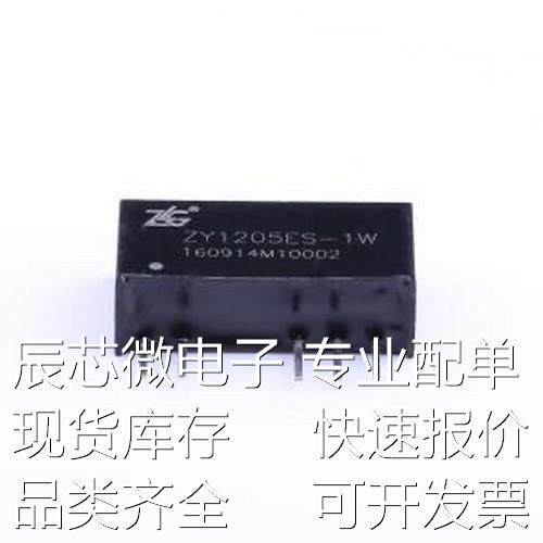 ZY1205ES-1W 电源模块 ZY1205ES-1W SIP原装现货
