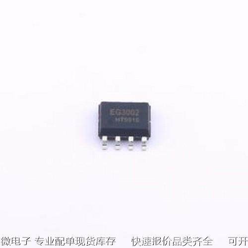 EG3002 栅极驱动IC 单通道MOSFET 管驱动芯片 SOP-8-150mil原装现