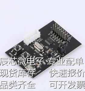 APM32F003F6P6-MINIBOARD 开发板 APM32F003F6P6开发板 原装现货